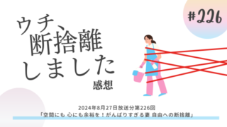 @断捨離中 919t6qNyzML.jpg